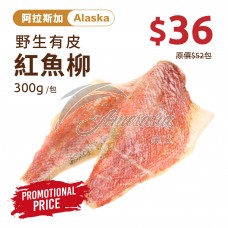 急凍阿拉斯加野生有皮紅魚柳 300g